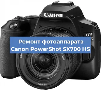 Чистка матрицы на фотоаппарате Canon PowerShot SX700 HS в Самаре
